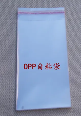 Пакет OPP самоклеящийся прозрачный, 20x30 см, 5 микрон
