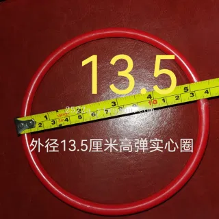 Утяжеленное кольцо для метания 13.5 см