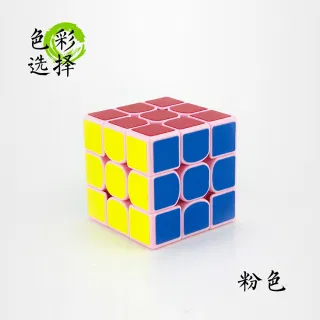 Кубик Рубика 3x3 для соревнований, розовый