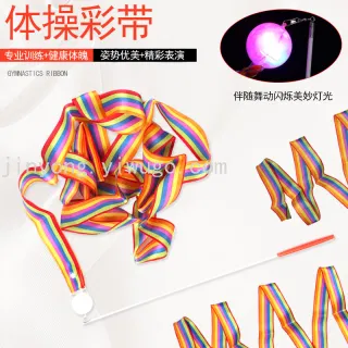 Colorful Ribbon with Light, Gymnastics Dance Ribbon, 4m