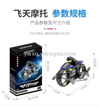 RC Motorcycle