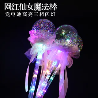 Светящаяся волшебная палочка с шаром, LED