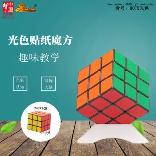 Wholesale Magic Cube, 7cm