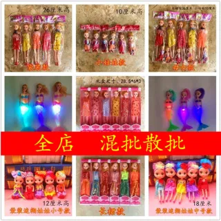 Doll in Gift Box