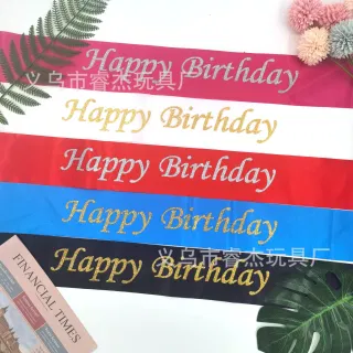 Праздничная лента с надписью Happy Birthday с блестками