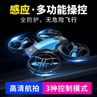 Индукционный квадрокоптер V8 с жестовым управлением и HD-камерой