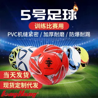 Футбольный мяч 5 PVC/PU, мультяшный, для детского сада