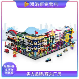 Конструктор-кубики городской пейзаж, совместим с Lego, для детей