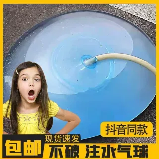 Водяные Шары, Крупные, Утолщенные, 2022