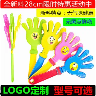 28cm Plastic Palm Clapper