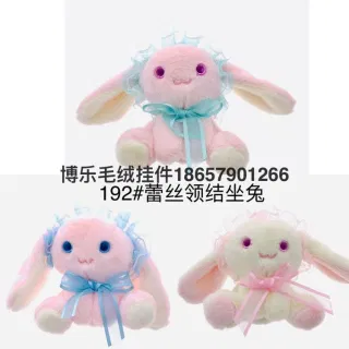 Plush Keychain, White