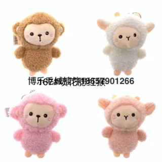 Wholesale Stuffed Toy Keychain, Plush with Flower Spray