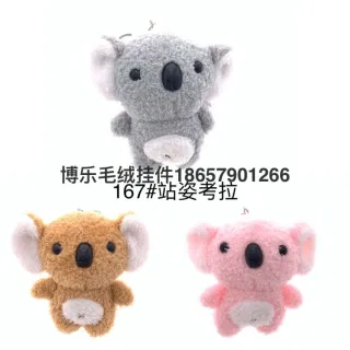 Wholesale Stuffed Toy Keychain, Plush Sheep
