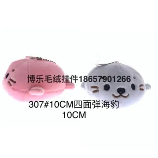 Keychain Toys Plush