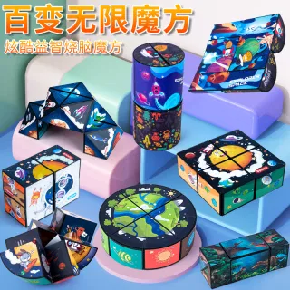 3D бесконечный кубик-антистресс, развивающий, геометрический