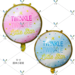Фольгированные звезды 18 дюймов, Twinkle Twinkle Little Star