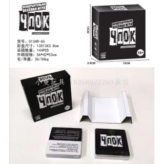 Карточная игра ЧПОК на русском
