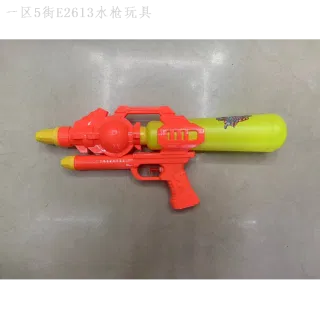 Water Gun