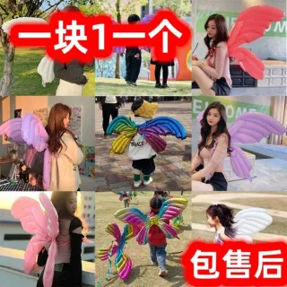 Balloon, Butterfly Wing Aluminum, Bulk