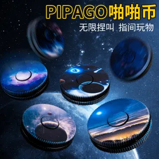 Волчок PipaGo с монетками и световыми эффектами антистресс