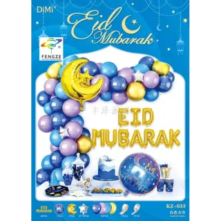 Набор воздушных шаров Eid Mubarak для праздника Луны