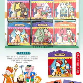 Набор для теневого театра Journey to the West