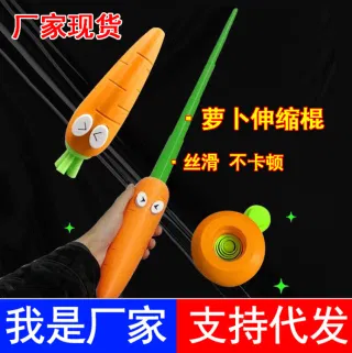 Fidget Toy, Retractable Carrot Sword