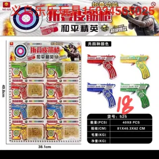 Toy Gun, Pranks & Gag Rubber Box 81x40.3 cm