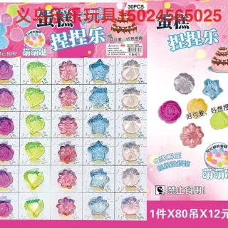 Squishy Toy, Simulation Jelly Candy