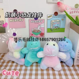 Keychain Toys Plush