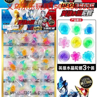 Top Toys, Spinning White