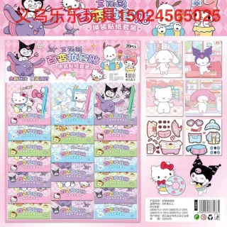 Наклейки для смены образа в стиле Sanrio, 20 штук, SYQ