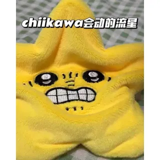 Плюшевый брелок Chiikawa с движущейся звездой