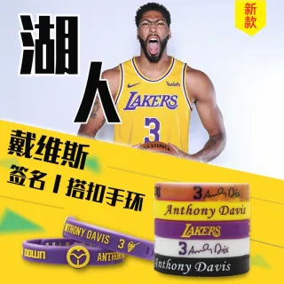 Светящийся браслет NBA Anthony Davis, с застёжкой