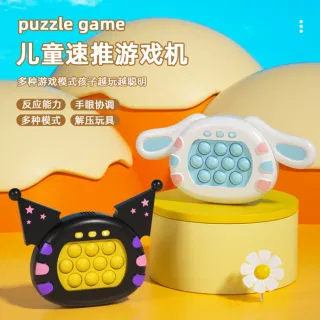 Squishy Toy Whac-a-Mole Speed Push Learning Machine
