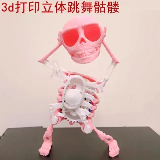 Заводной 3D-скелет Танцующий Скелет