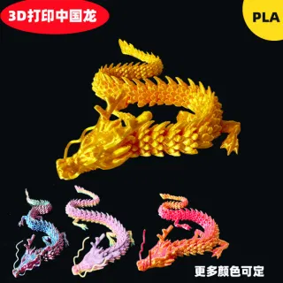 Wholesale Party Decorations, 3D Printed Chinese Dragon Joint