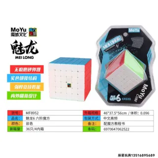 Кубик Рубика MoYu Meilong 6x6 7x7 Развивающий