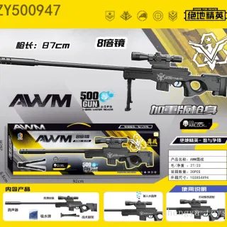 Игрушечный пистолет-снайпер AWM в стиле игры, в подарочной коробке