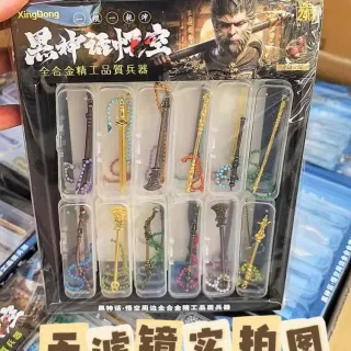 Storage, Monkey King Alloy Weapons