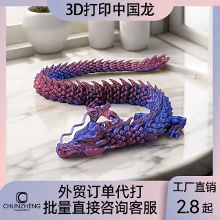 3D-печатный подвижный китайский дракон с шарнирами, светящийся