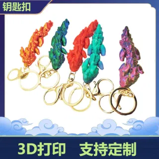 3D-печатный брелок-скелет дракона, для ключей и рюкзака