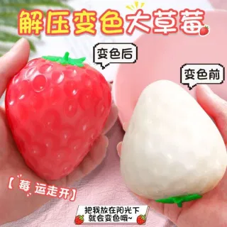 Wholesale Squeeze Toy, Changing Strawberry, Ages 6+