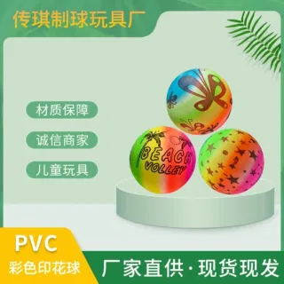 Wholesale Beach Ball, Rainbow Inflatable