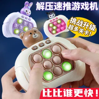 Игровая Консоль Нажимай-Играй 999 Уровней Со Светом И Музыкой