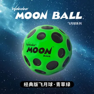 Мяч-антигравитация WABOBA Moon Ball для взрослых и детей
