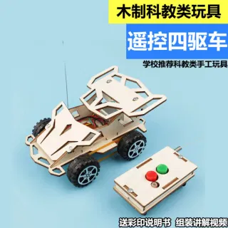 Сборная Модель 4WD Радиоуправляемого Автомобиля Научный Эксперимент