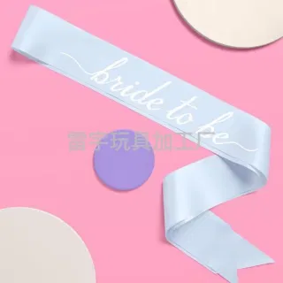 Лента для девичника «Bride to be», голубая с белыми буквами