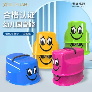 Пластиковые ходули для детей, смайлики, для тренировки равновесия