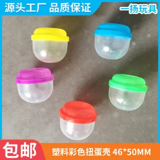 Wholesale Twisted Eggshell Capsule Toy 46x50mm